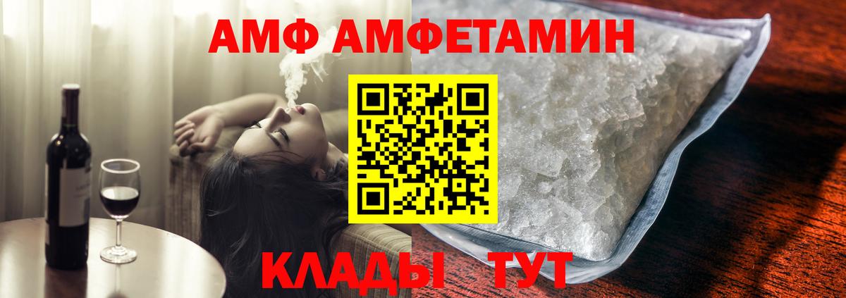 Amphetamine Premium  АМФ  Карачаевск  Вход с VPN 