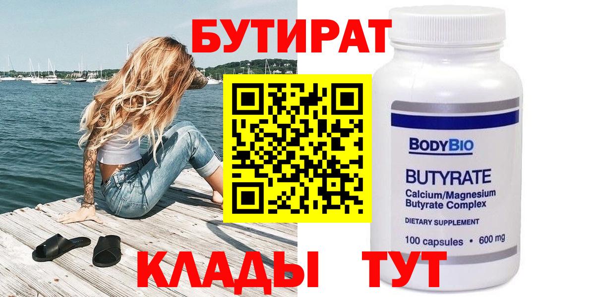 Бутират GHB Карачаевск