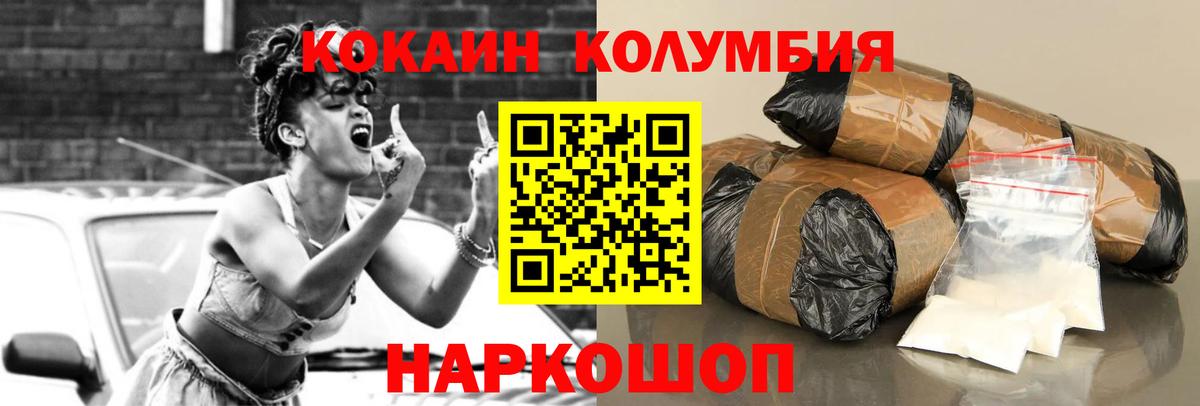 Cocaine Колумбийский Карачаевск