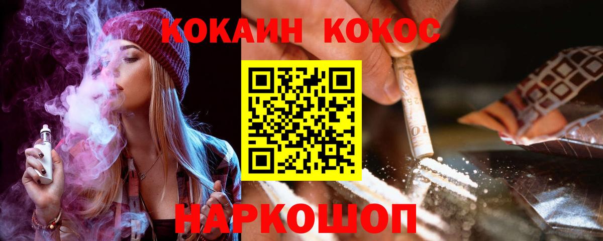 Кокаин  Кокаин Боливия  Cocaine Эквадор  Вход с VPN  Карачаевск 