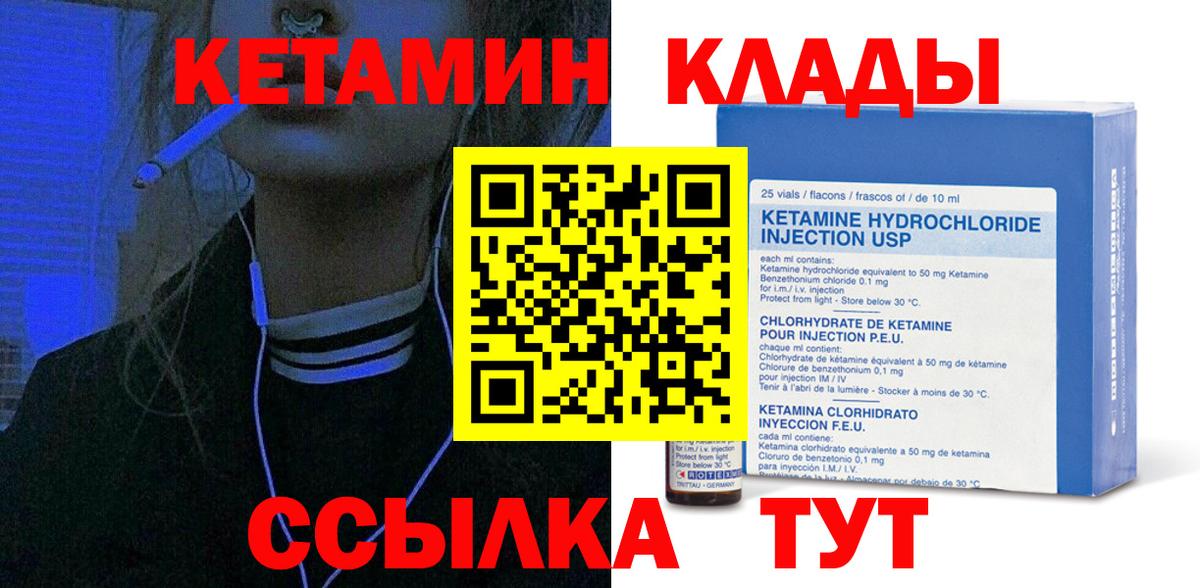 КЕТАМИН VHQ  КЕТАМИН ketamine  Карачаевск  Вход с VPN 