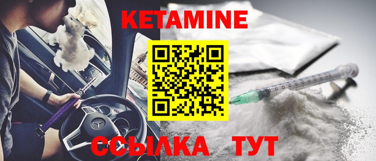 КЕТАМИН ketamine Карачаевск