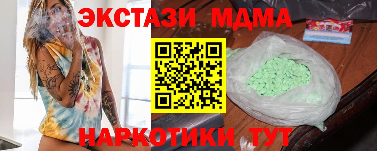 MDMA  MDMA VHQ  Вход с VPN  Карачаевск 