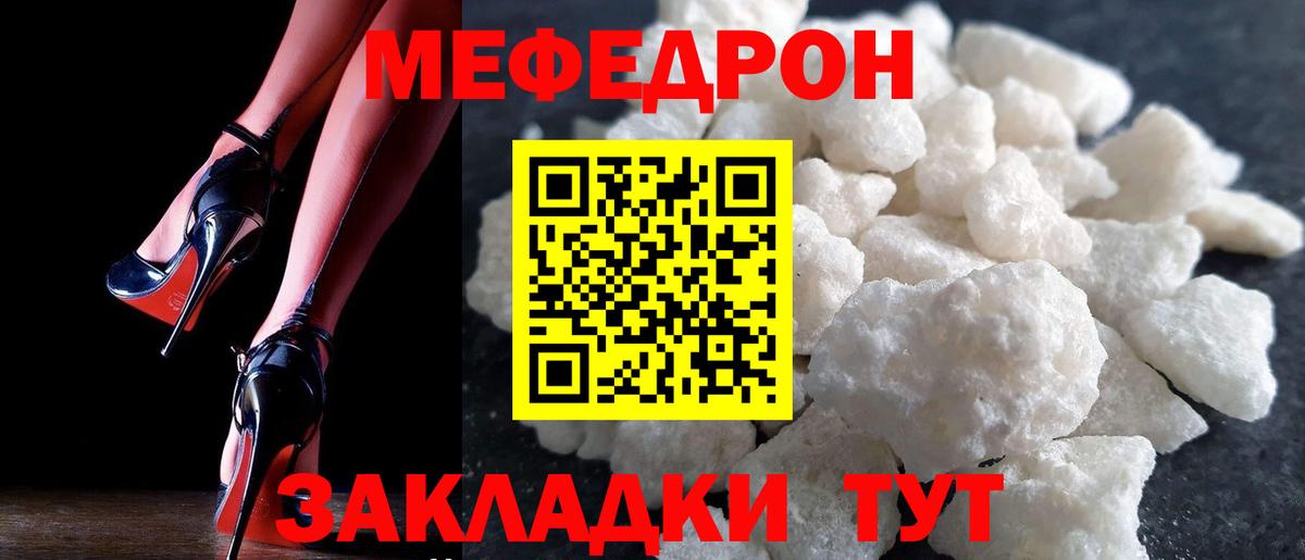 Меф кристаллы Карачаевск