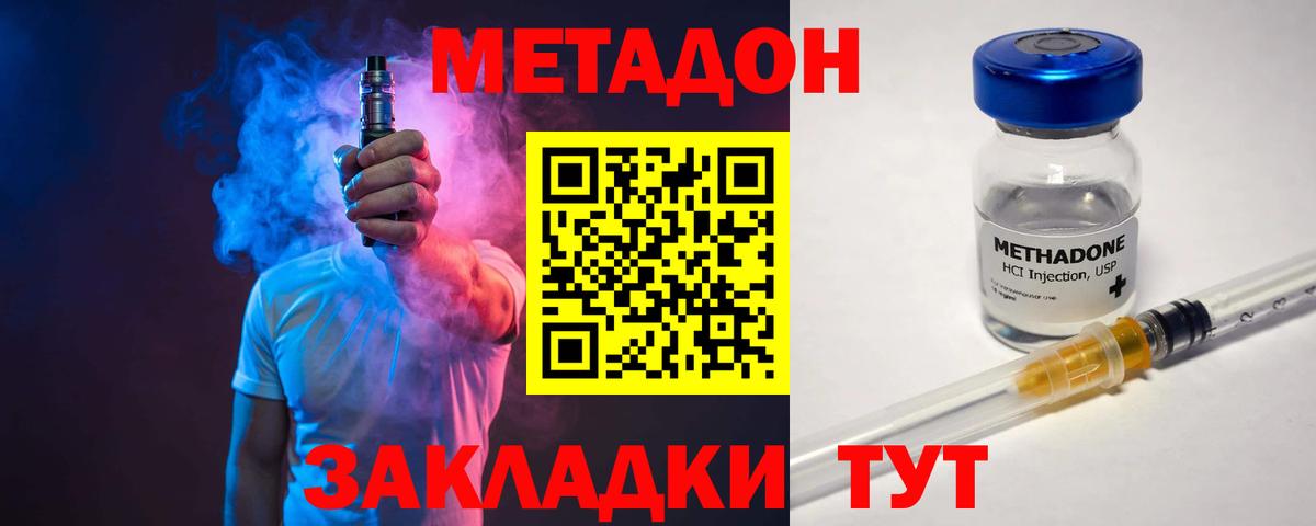 МЕТАДОН VHQ  Вход с VPN  Карачаевск  Метадон VHQ 