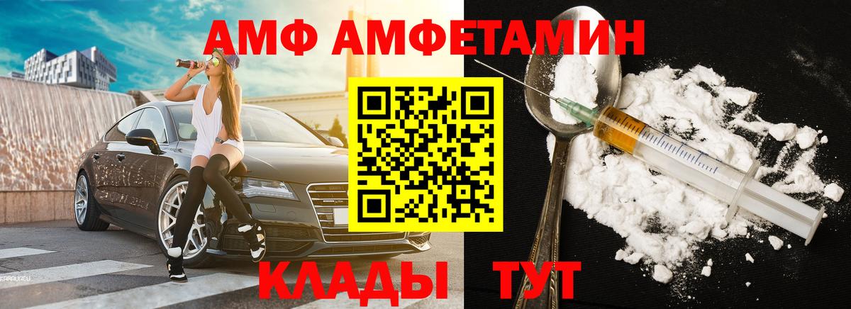 Карачаевск  Первитин пудра  Вход с VPN 