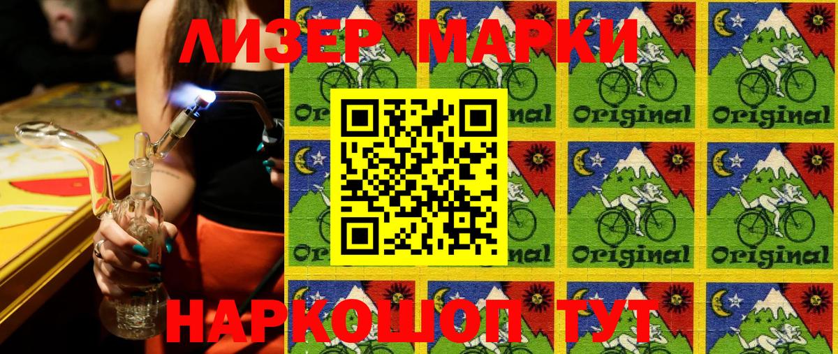 Марки NBOMe 1,8мг  Вход с VPN  Наркотические марки  Марки NBOMe 1,8мг  Карачаевск 