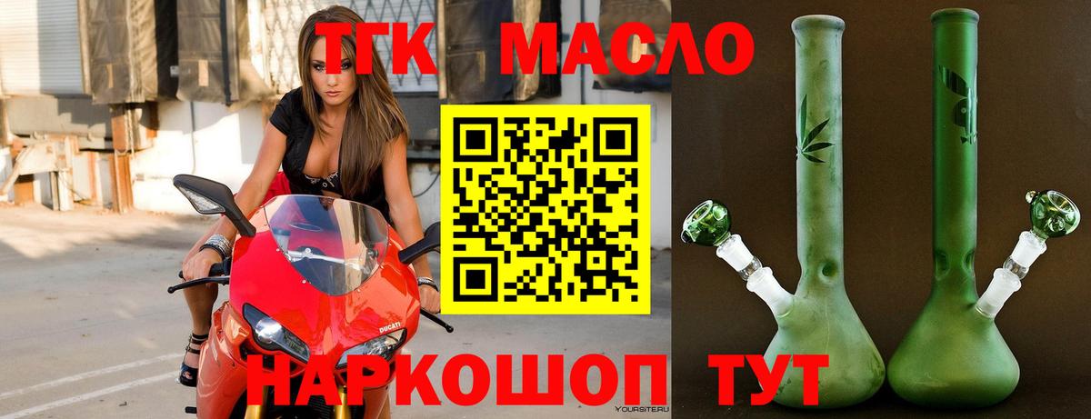 ТГК вейп  Вход с VPN  Дистиллят ТГК гашишное масло  Карачаевск 