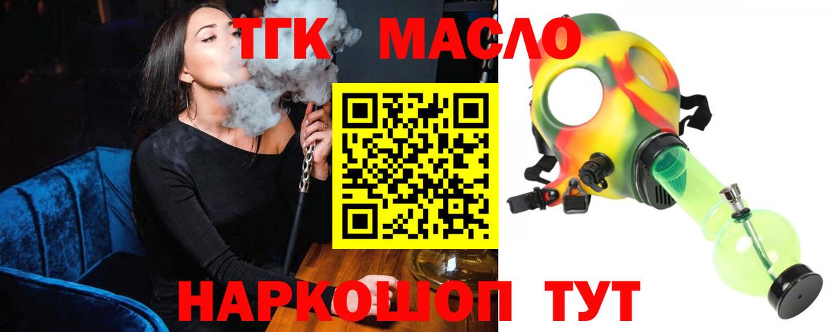Дистиллят ТГК вейп с тгк Карачаевск